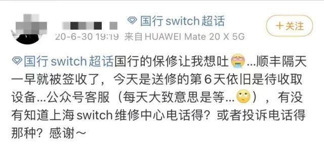 ns是什么游戏机，任天堂ns游戏掌机介绍（卖了100万台的腾讯版Switch被骂上天）