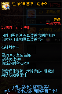 dnf超大陆怎么升级，dnf超大陆套装升级顺序（90B海伯伦超时空升级）
