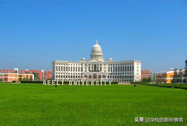 北京吉利大学是几本，北京吉利汽车4s店地址（北京更名“最成功”的大学）