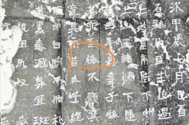 德字的演变过程，德字的演变过程视频（关于德云社错别字的纷争）