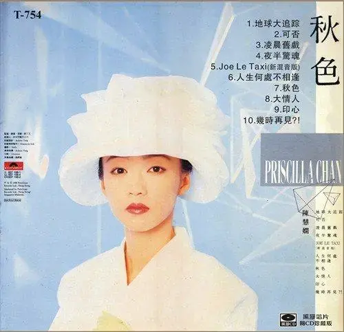 陈慧娴老公是谁，陈慧娴老公是谁（55岁的一代歌后陈慧娴）