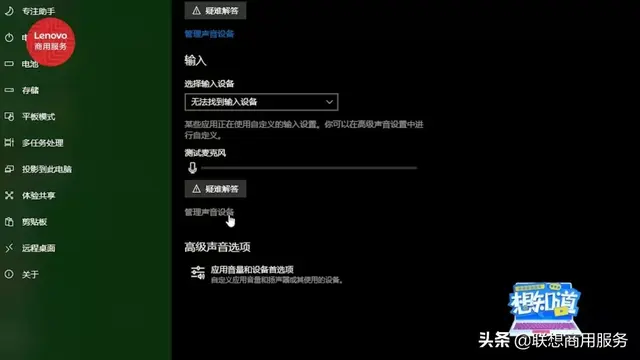 联想笔记本麦克风没声音怎么设置，联想笔记本麦克风没声音如何设置（麦克风不工作怎么办）