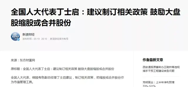 联络互动股票，联络互动股票最新消息 联络互动涨停因参与投资斗鱼