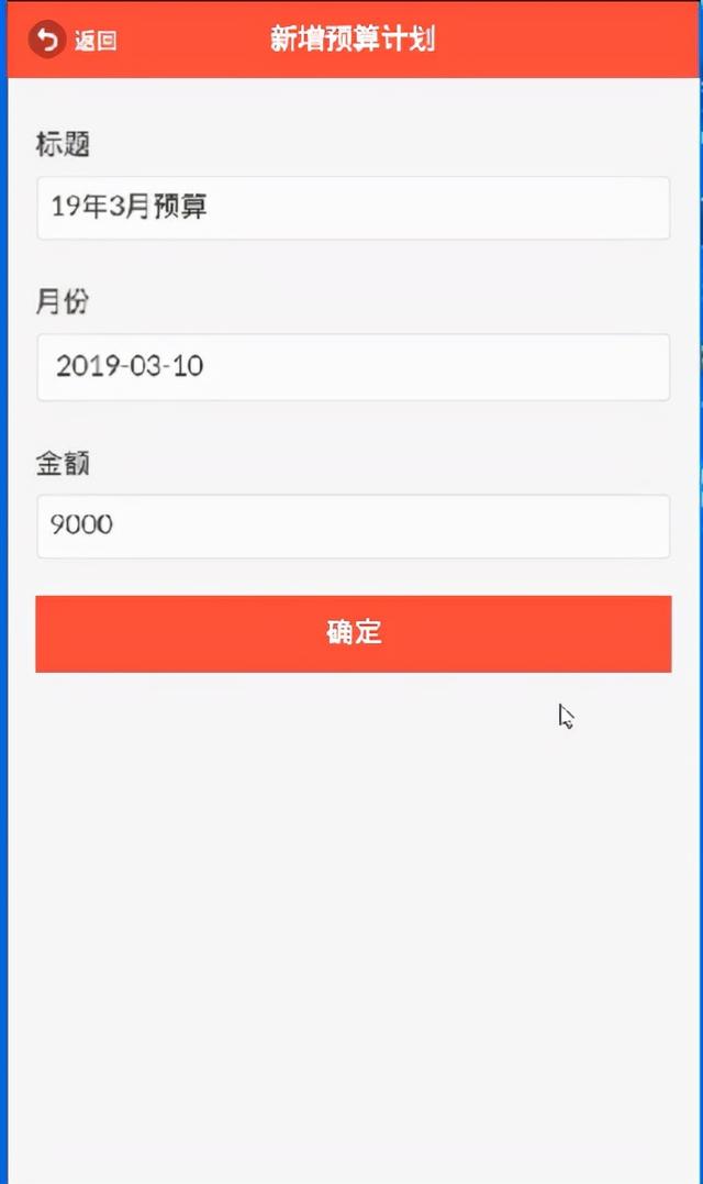 家庭理财财务记账(Android app H5 + 后台)