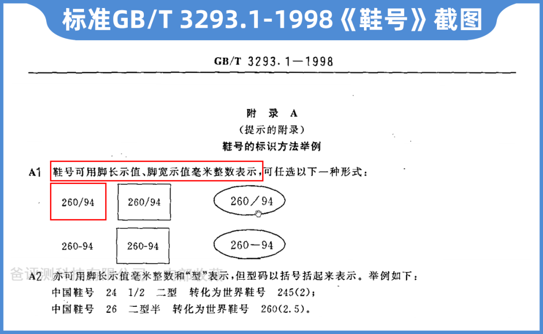 鞋码怎么量(42.5码是多少厘米的脚)