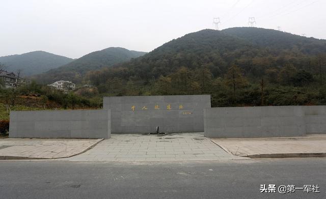 民国松山战役真实，1670名的百姓被秘密处理