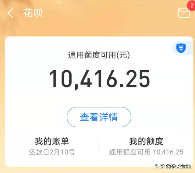 花呗是什么意思，花呗收钱是什么意思（支付宝提示“无法使用花呗购物”）