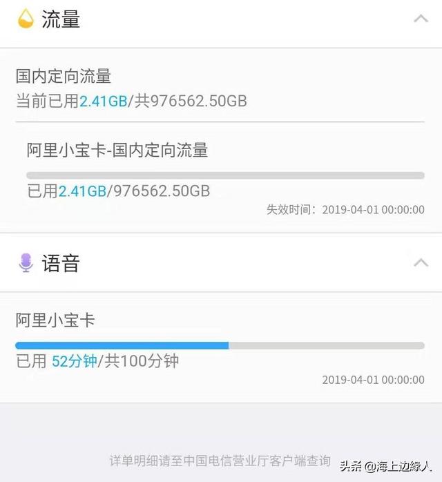 电信手机怎么查流量，电信手机用户如何查上个月的流量（今天电信查流量剩余97万GB）