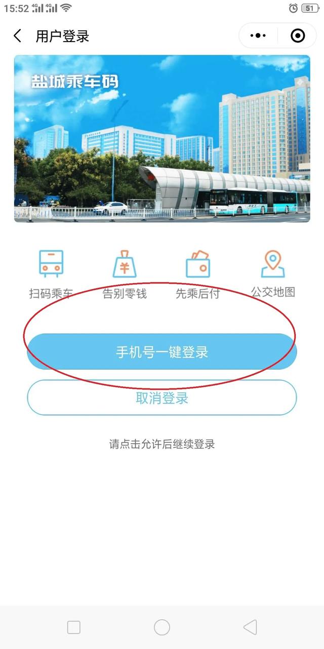 微信扫码乘车怎么使用，微信如何扫码坐公交（微信扫码坐公交，终于要来了）