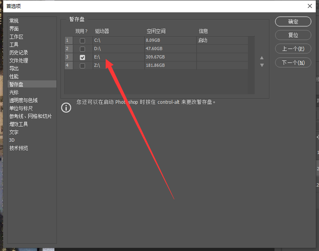 ps显示暂存盘已满怎么解决，PHOTOSHOP提示暂存盘已满的解决方法（ps无法完成请求）
