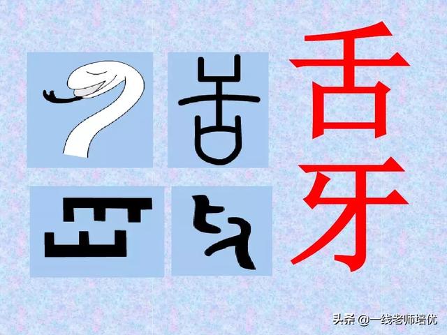 六種造字方法舉例,六種造字方法舉例圖片(漢字的造字方法——象形)