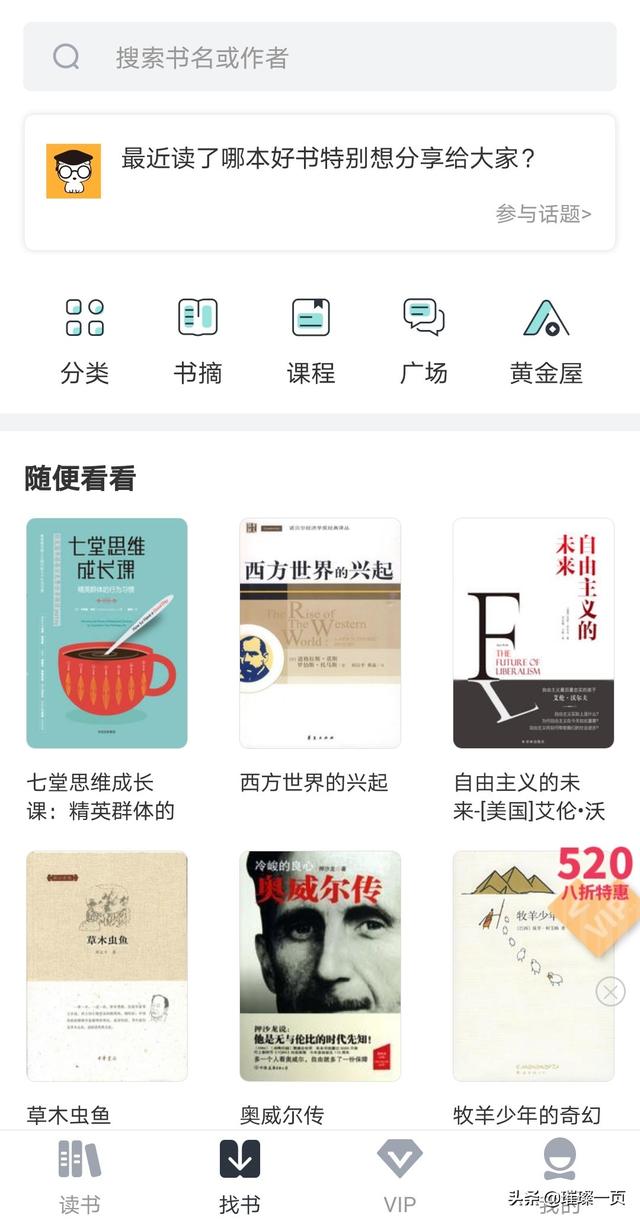 电子书阅读软件，都有哪些看电子书的软件（想读电子书不知道用什么APP）