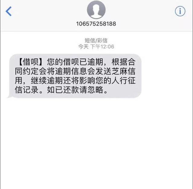 借唄逾期不還會怎樣借唄花唄逾期會被起訴坐牢嗎