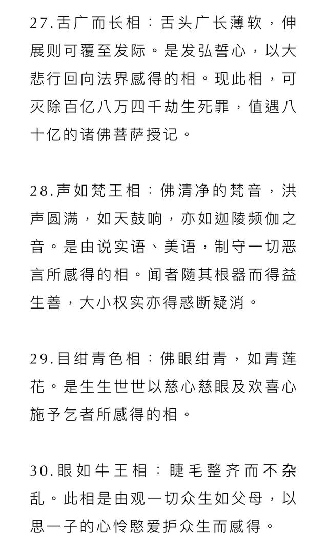 佛陀第1一55集国语版,电视剧《佛陀》1一54集(佛陀的"三十二相")
