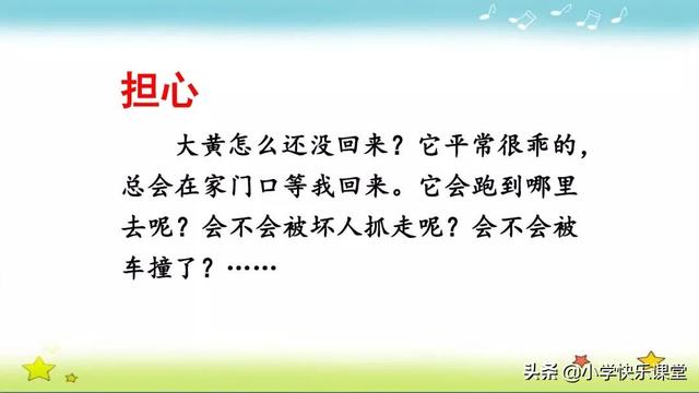 烈日炎炎造句，烈日炎炎造句子一年级（部编版语文四年级上册第八单元作文《我的心儿怦怦跳》写作指导）