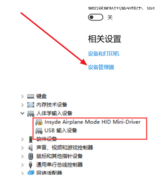 笔记本设置里蓝牙开关不见了怎么回事（Windows10蓝牙消失解决方法）