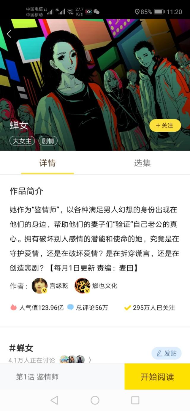 漫画『长风卷』这是什么神仙颜值!，微信头像，漫画『长风卷』这是什么神仙颜值!（推荐快看漫画的几部漫画）