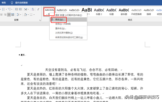 word新建样式，word怎么新建样式（在word文档怎么新建样式）