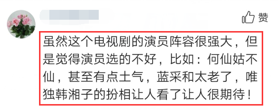 修仙记之何仙姑传，罗晋最新的剧（何仙姑不仙、蓝采和太老）