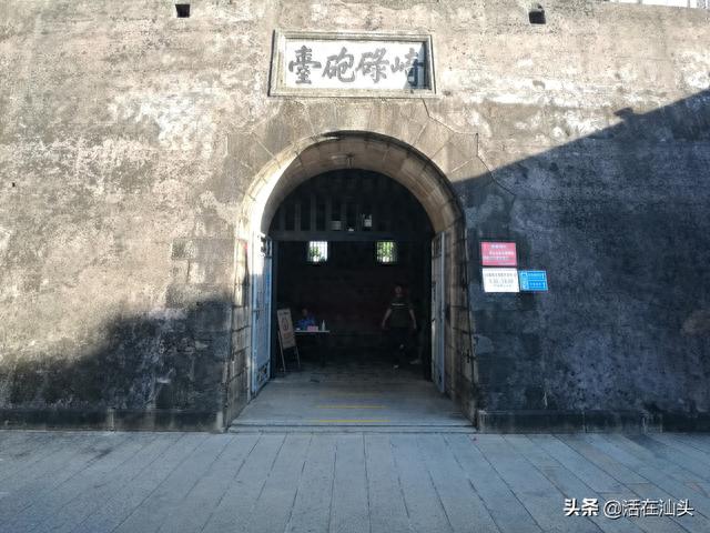 石炮台公园