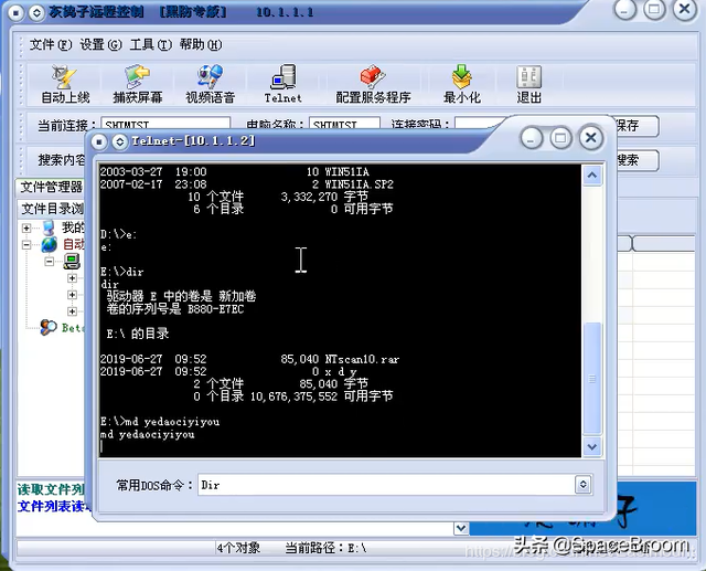 木马病毒详细教程，木马原理详解、远程服务器IPC$漏洞及木马植入实验