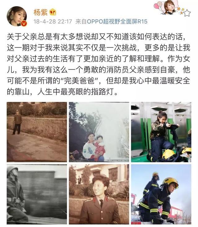 杨紫个人资料作品介绍，杨紫资料简介（杨紫的成长背后是父母的极致用心）