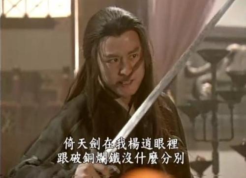 孙兴版杨逍的魅力在哪，孙兴版杨逍图解（孙兴版杨逍：客串救场）