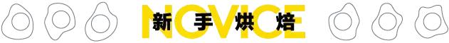 糖球的做法是什么，馋得邻居小孩把手里的冰糖葫芦都扔了