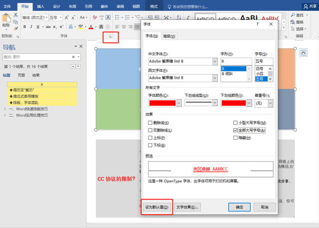 word基本排版知识，6个Word常用排版技巧