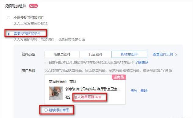 抖音怎么挂小黄车卖自己的产品，抖音怎么挂小黄车卖自己的产品收费吗？