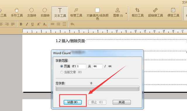 pdf怎么看字数，如何查询PDF文件中的字数（如何查看Word和PDF文档的字数）