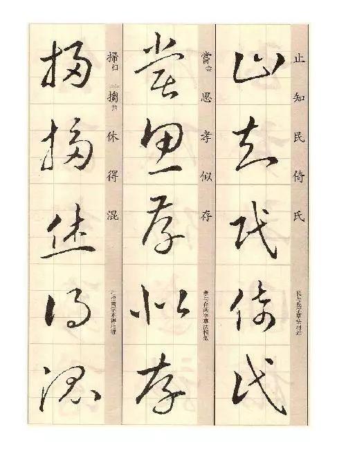 矞怎么读，鹬怎么读鹬蚌相争（王羲之《草诀歌》解读）