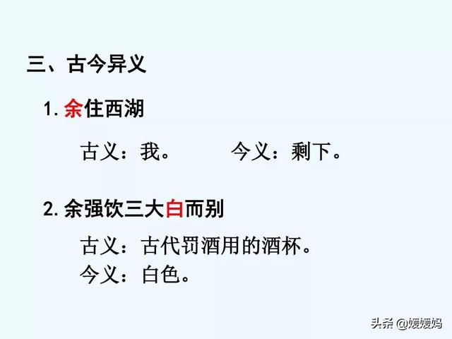 余强饮三大白而别的强是什么意思，余强饮三大白而别的强是什么意思 小说（部编版九年级语文上册《13.湖心亭看雪》课件）