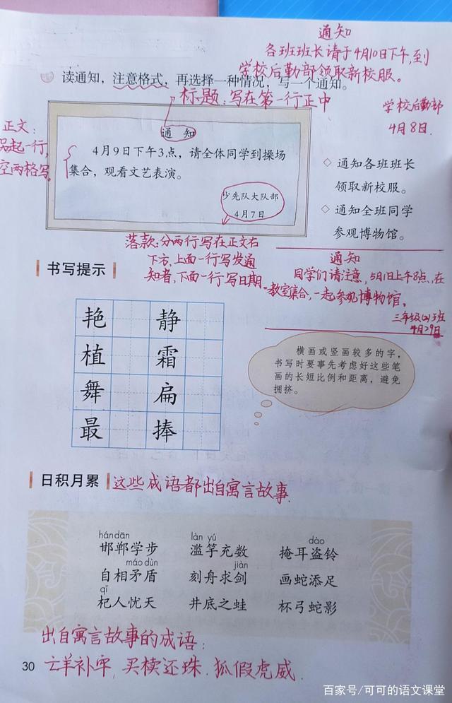 见识短浅的意思，刘姥姥进大观园是什么意思（三年级语文下册《语文园地二》口语交际是必考知识点）