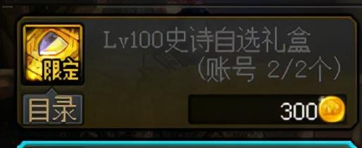 dnf洞察之眼奖励有什么用，dnf洞察之眼奖励有什么用怎么换ss（还在寻找爆特定史诗方式吗）