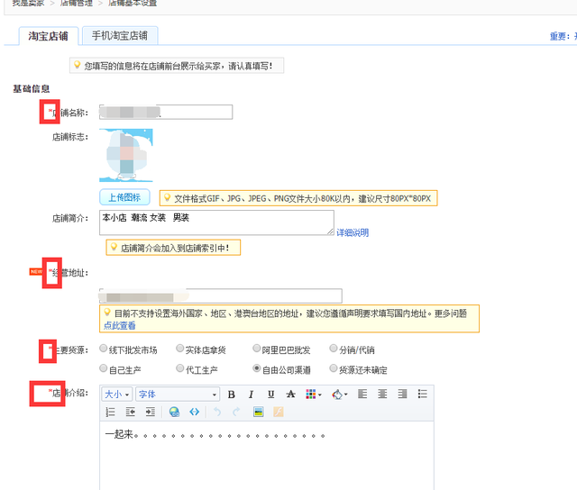 淘宝怎么修改地址，淘宝卖家怎么修改订单地址（淘宝网店店铺怎么修改名字啊）