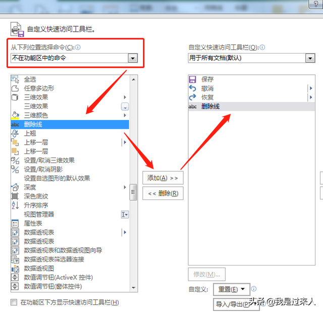 excel怎么删除指定内容，Excel怎么删除指定内容（Excel运用删除线的方法）