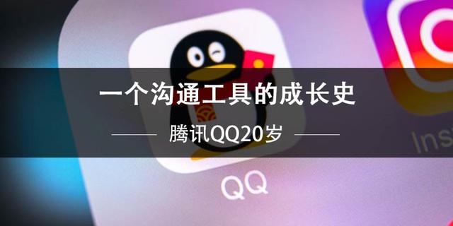 qq撩妹聊天话题宝典，qq聊天套路撩人对话（一个沟通工具的成长史）