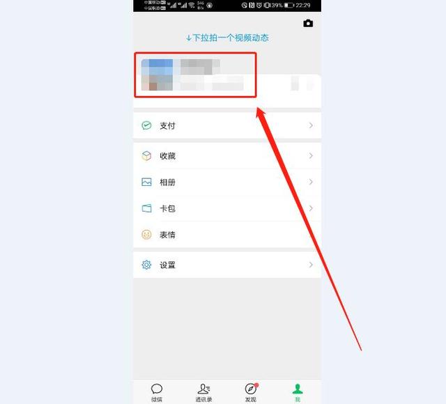 微信号怎么改，微信号怎么改好听（修改需要满足什么条件）