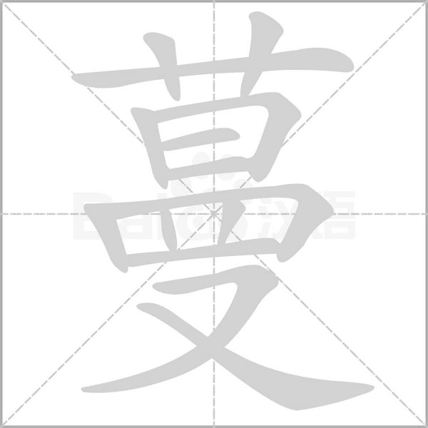 框组词和拼音，2019秋新统编版五年级语文上册《第一单元》生字动图+生字组词