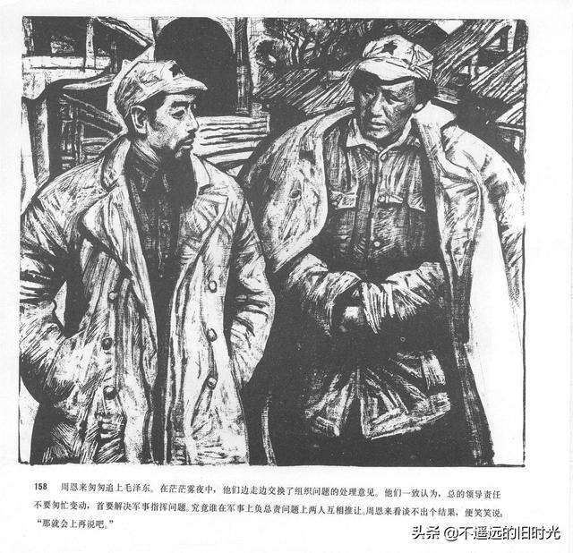 90年代连环画地球，地球的红飘带[上]-中国连环画出版社1994