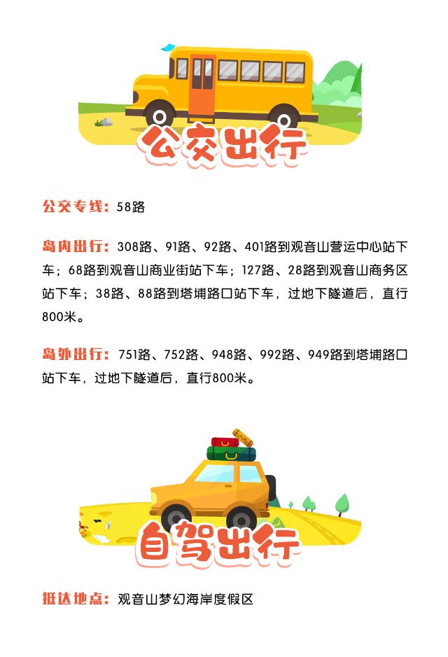 厦门有大型的游乐园吗，厦门有游乐园吗（厦门岛内观音山滨海主题乐园）