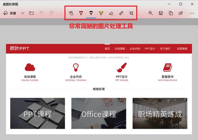 PS中如何使用截图工具，怎样用PS截图（我研究了6款常用截图工具）