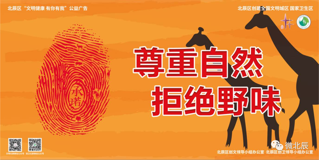 绿色环保的内容，关于绿色环保的宣传知识（有你有我——绿色环保篇）