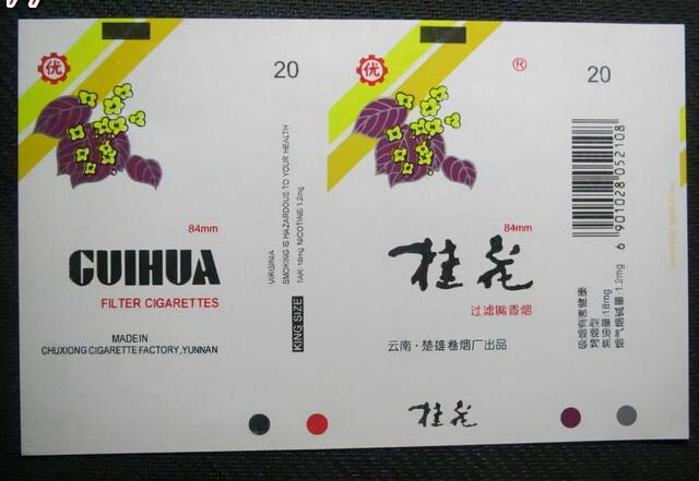 贵州烟有哪些，贵州烟有哪些牌子图片（“皇帝”香烟大行其道）