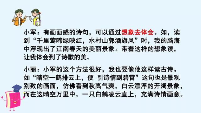 风雨兼程是什么意思，披星戴月风雨兼程是什么意思（部编版六年级上册《语文园地六》图文讲解）