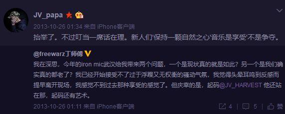 jv是什么意思，jv是什么意思呢（五届IronMic参赛的音乐流浪汉）