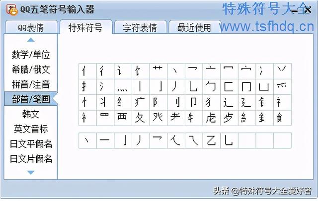 qq拼音怎么打符号，qq语音那个符号怎么打出来（拼音特殊符号怎么打）