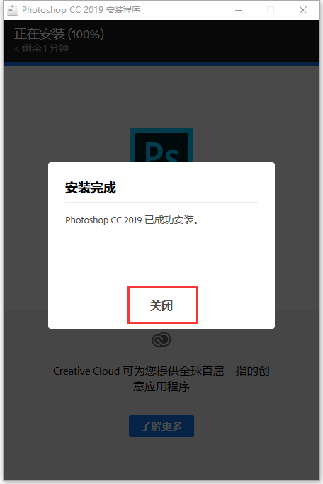 ps下载电脑版怎么下载，电脑上怎么下载ps软件（CC2019详细安装方法教程）