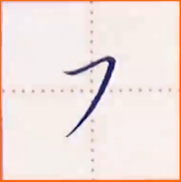 硬笔书法基本笔画，硬笔书法28个基本笔画教学（最全“硬笔基本笔画”教学集锦）